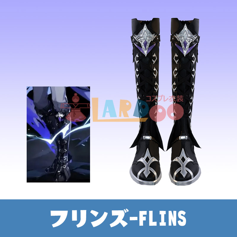 原神 Genshin げんしん フリンズ-Flins コスプレ靴/コスプレブーツ cosplay