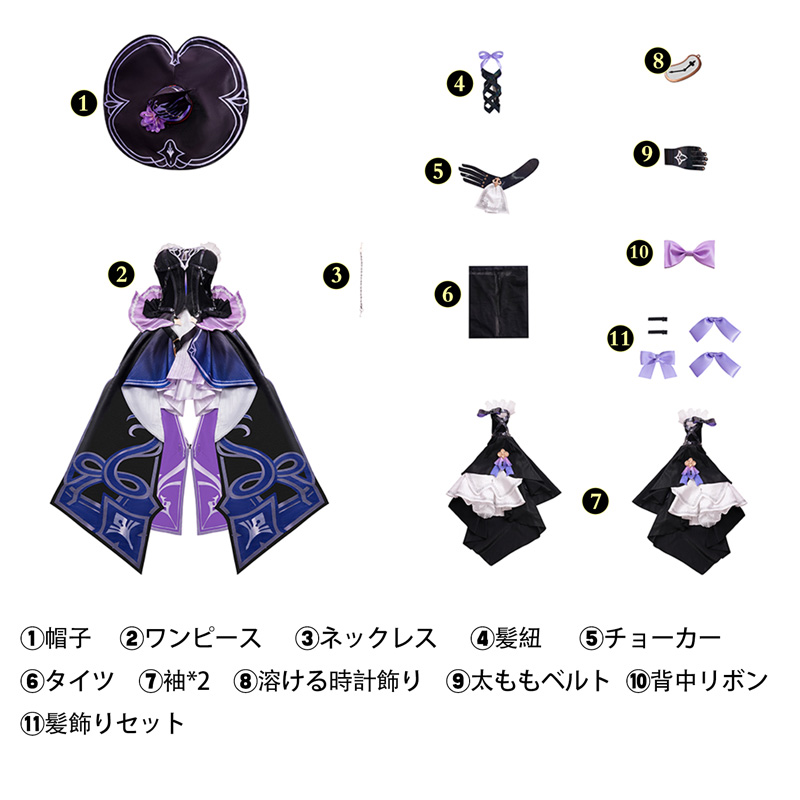 崩壊スターレイル HonkaiStarRail マダム・ヘルタ-The Herta コスプレ