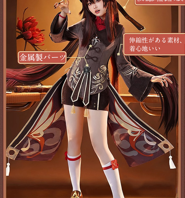 三分妄想1/3Delusion】原神 Genshin 胡桃-フータオ リメイク版