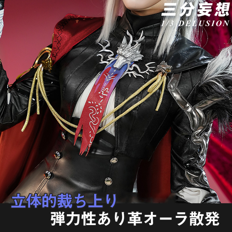 三分妄想1/3Delusion】アークナイツ 荒蕪ラップランド コスプレ衣装