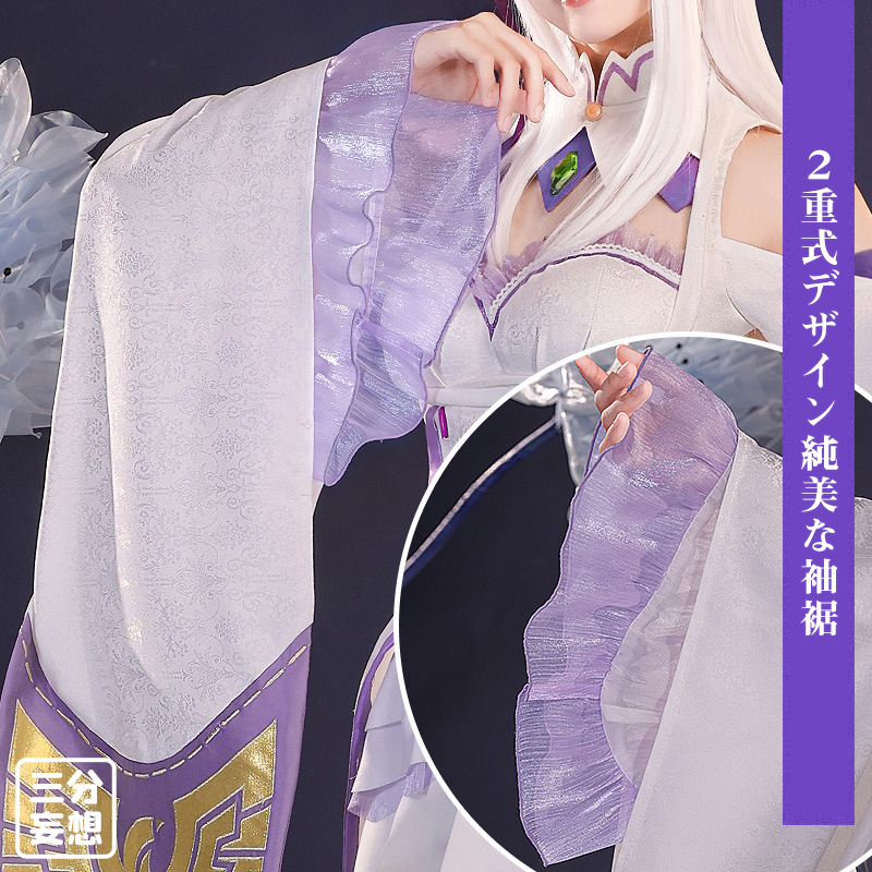 三分妄想1/3Delusion】Re:ゼロから始める異世界生活 エミリア コスプレ