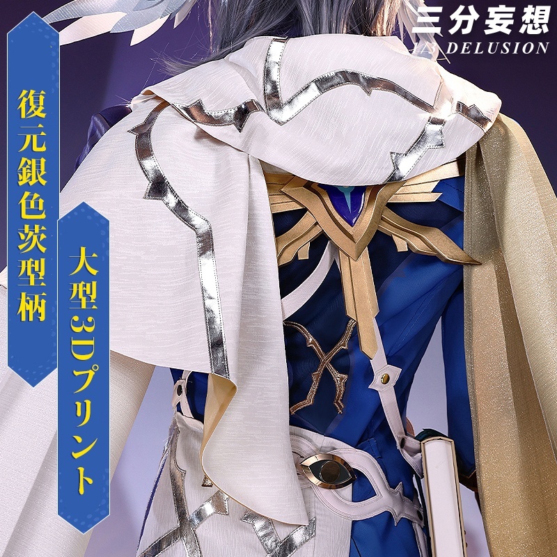 三分妄想1/3Delusion】崩壊スターレイル HonkaiStarRail サンデー