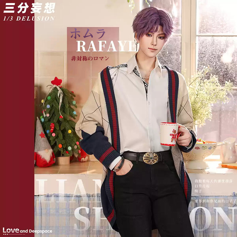 三分妄想1/3Delusion】恋と深空 Love and Deepspace ホムラ・非対称の