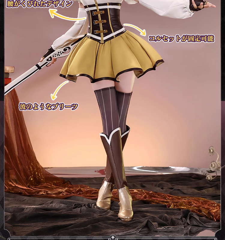 三分妄想1/3Delusion】魔法少女まどか☆マギカ 巴マミ 魔法少女コス