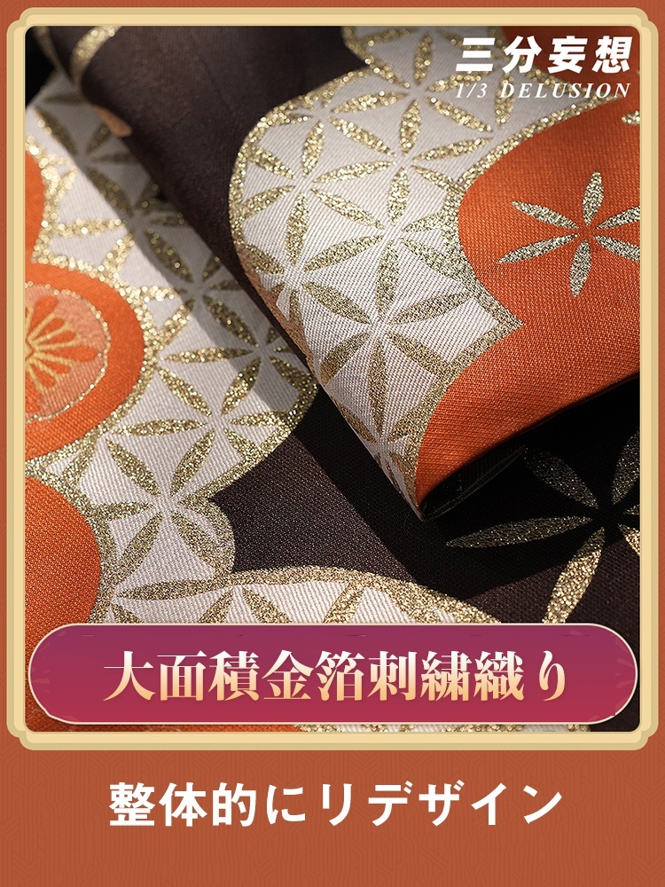 原神 宵宮 コスプレ衣装フルセット 三分妄想製衣装＆下駄＆オーダー