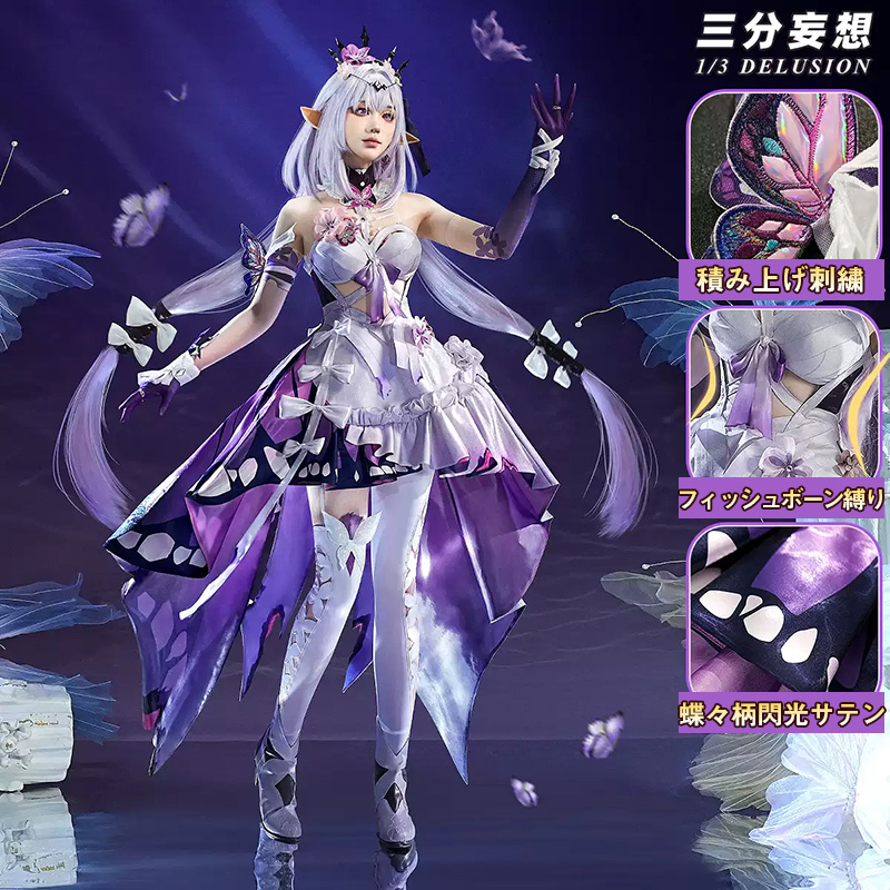 三分妄想】崩壊:スターレイル HonkaiStarRail キャストリス-Castorice