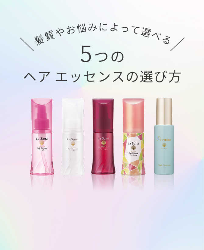 海藻 ヘア エッセンス さらさら｜ラサーナ公式通販サイト