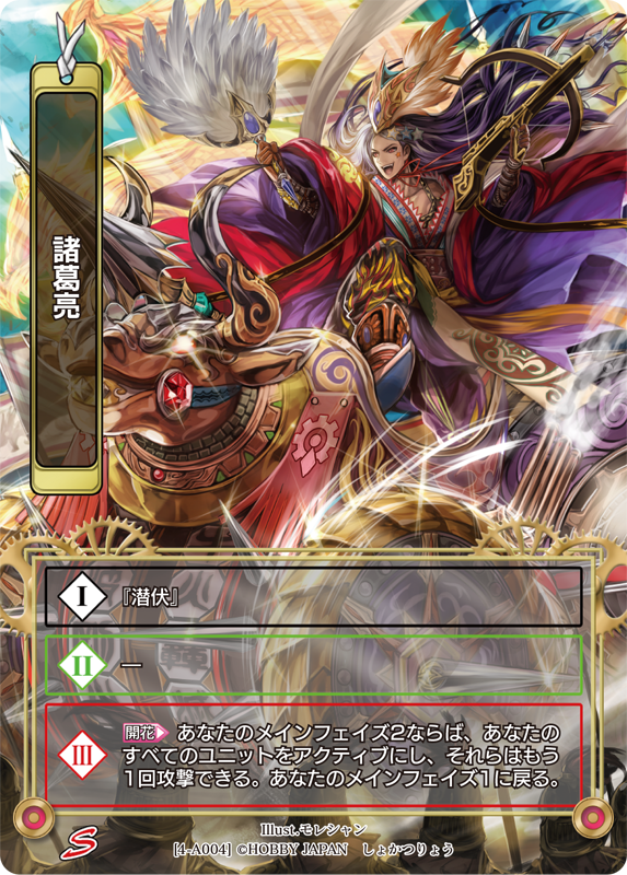 カード一覧(第四弾『ラストクロニクル インフィニティ 魂』) | 株式