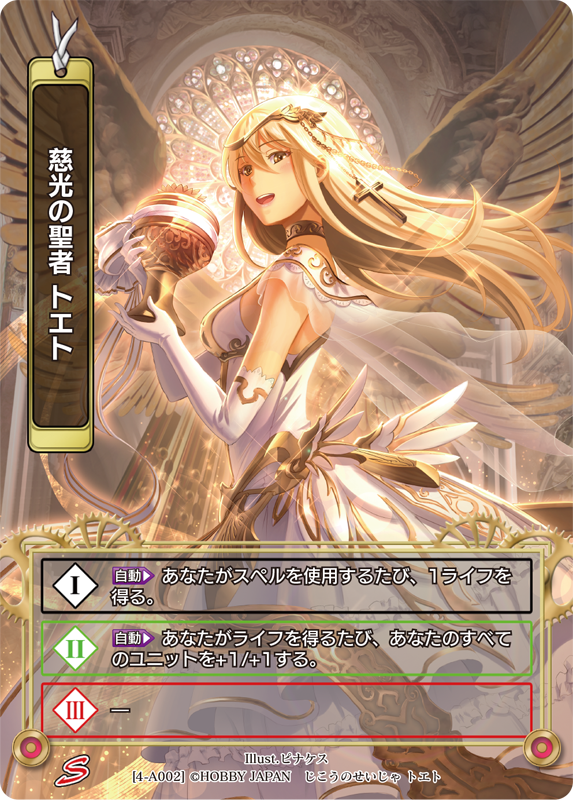 カード一覧(第四弾『ラストクロニクル インフィニティ 魂』) | 株式