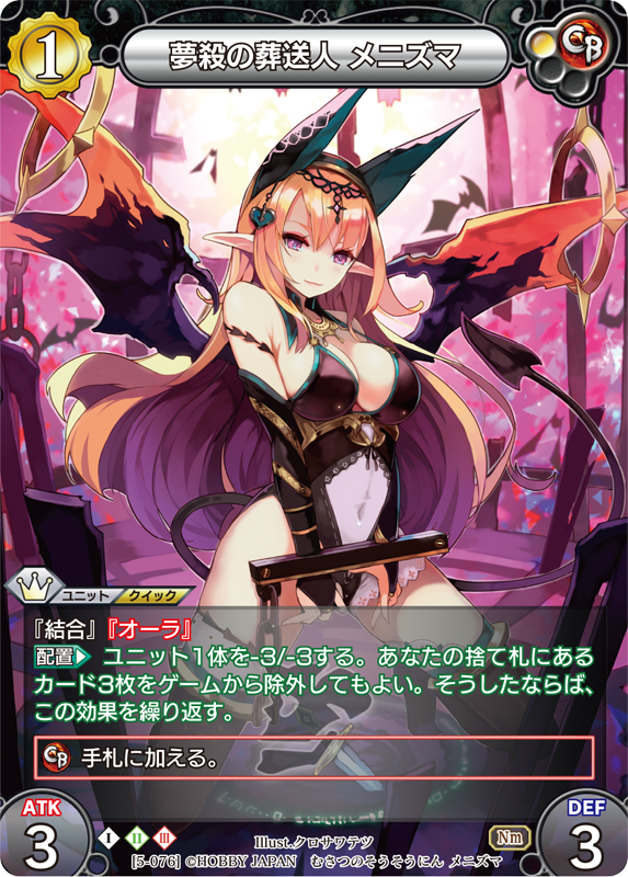 カード一覧(第五弾『ラストクロニクル インフィニティ 悠』) | 株式