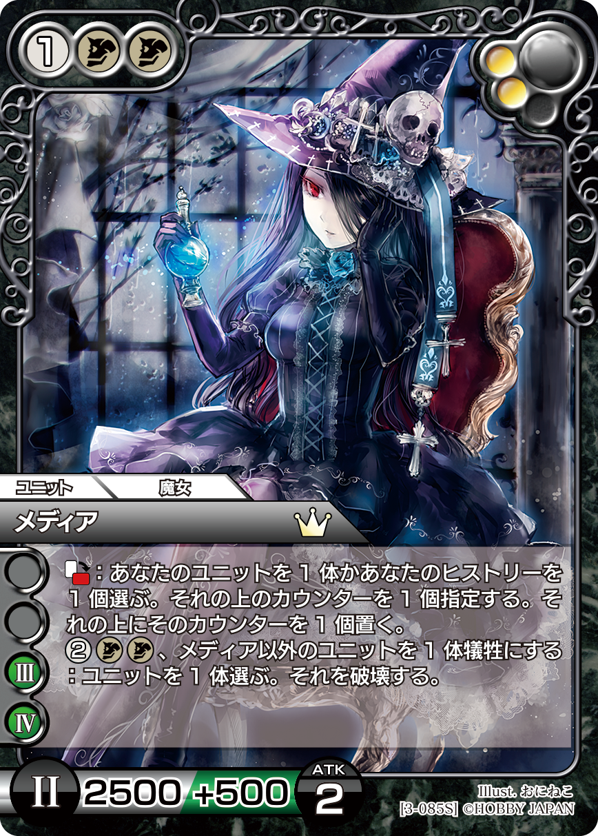 災禍を討つ者」参加賞の《メディア》 | 開発ブログ | Last Chronicle