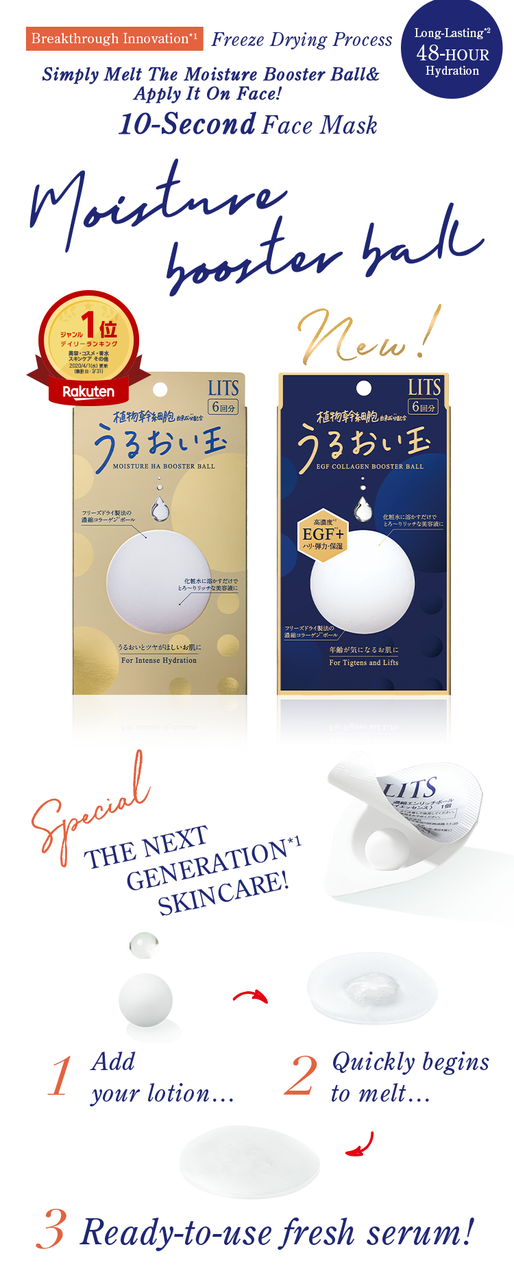 リッツ リバイバル 濃縮エンリッチボール｜植物幹細胞コスメ リッツ