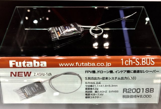 FUTABA 小型・軽量1ch+S.BUSレシーバー R2001SB 【メール便可】
