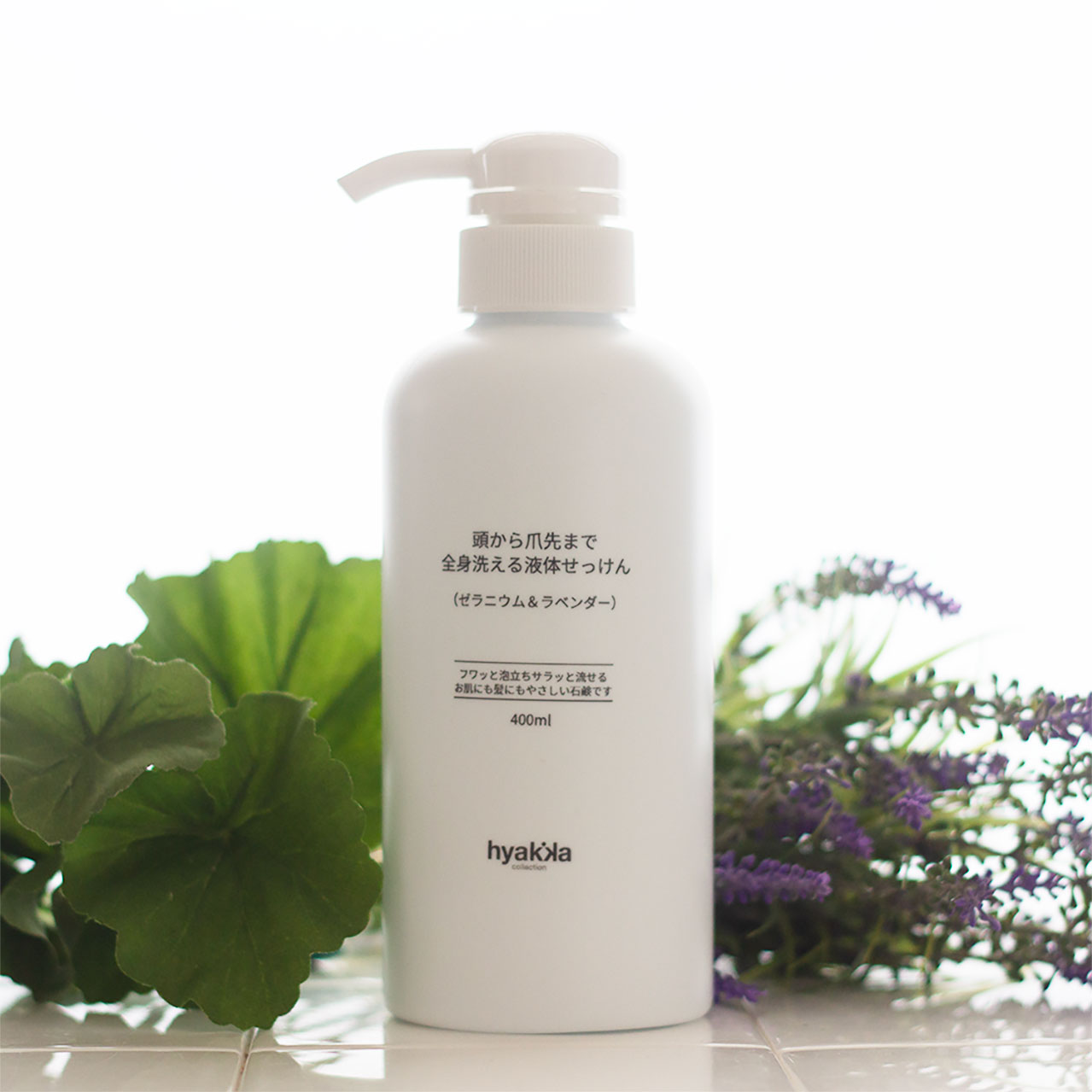 石けん百貨 / 頭から爪先まで全身洗える液体せっけん