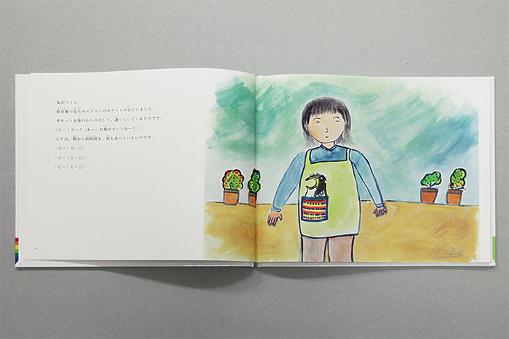 つばめのピーくん | リーブル出版