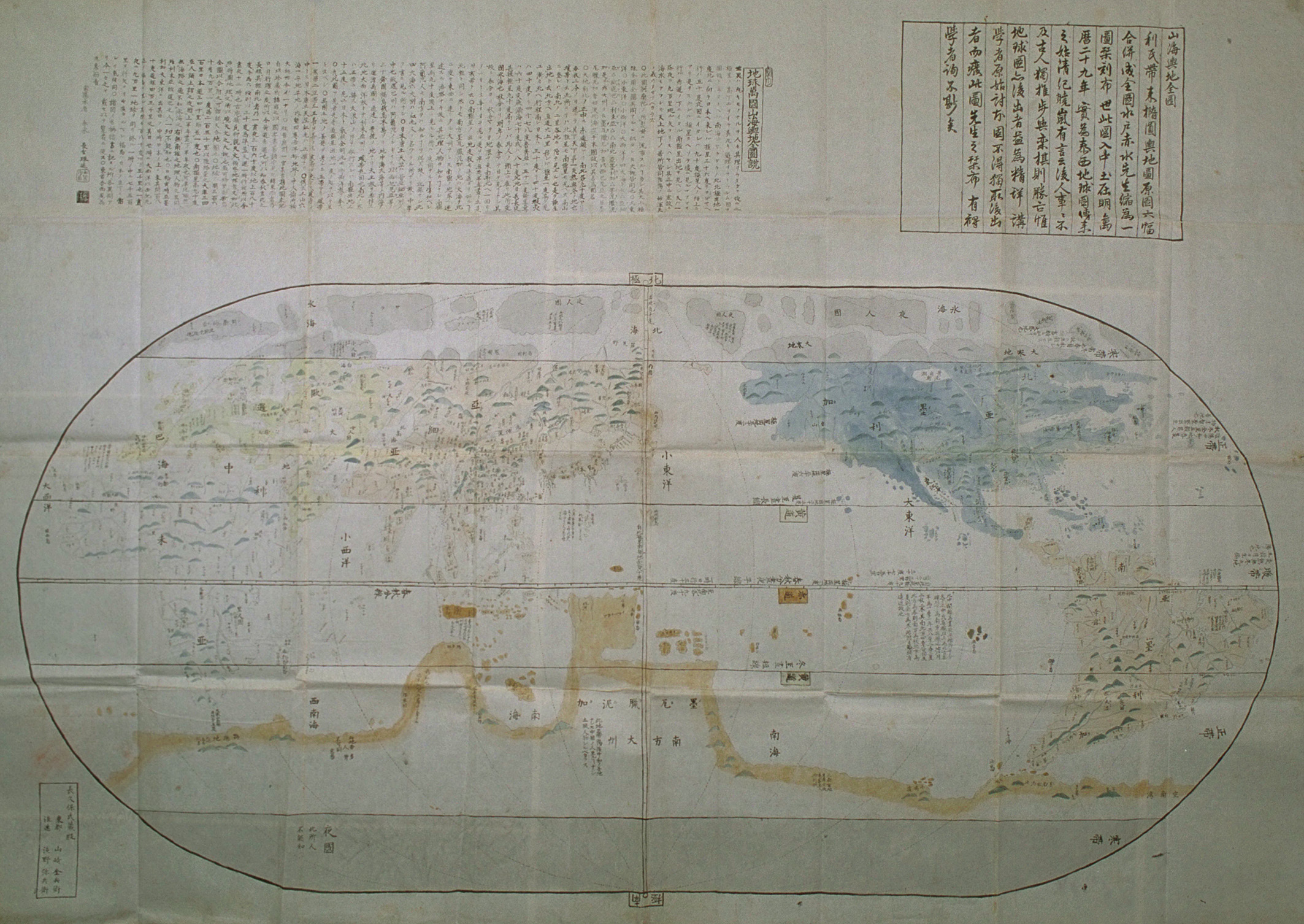 蘆田文庫電子展示--書誌詳細表示