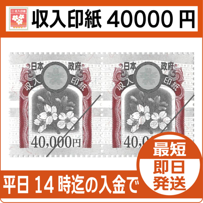 格安販売・購入】収入印紙 アーカイブ - チケット・外貨両替