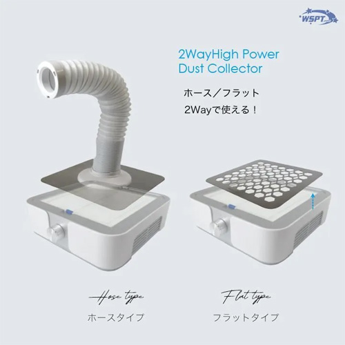 WSPT JAPAN | 強力吸引集塵機ハニカムダスター(コード式)＋バキューム