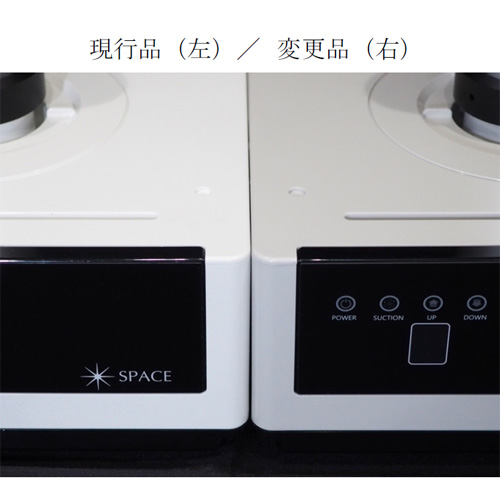 SPACE NAIL | ハイジェニック ダストコレクター(集塵機) | ライフ