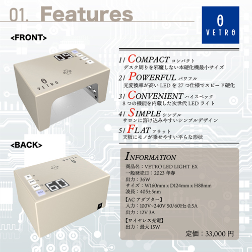 VETRO | LEDライトEX | ライフビューティーネイルプロショップ