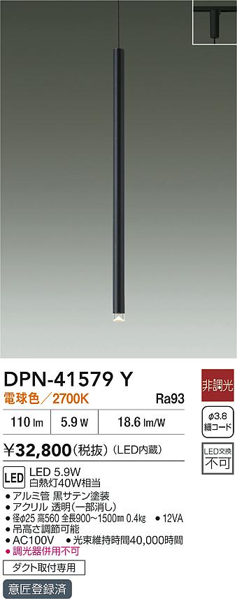 DAIKO 大光電機 小型ペンダント DPN-41579Y | 商品紹介 | 照明器具の