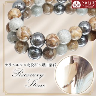 北投石 - 天然石 Lin