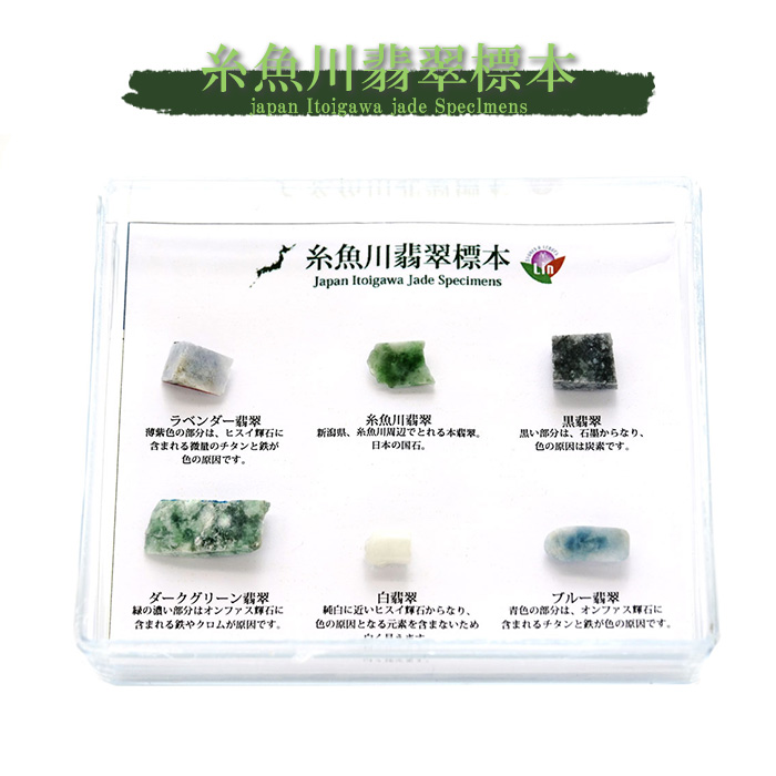 610g 糸魚川 翡翠 緑灰黒 610g 糸魚川 翡翠 緑灰黒 高品質・透過・緑