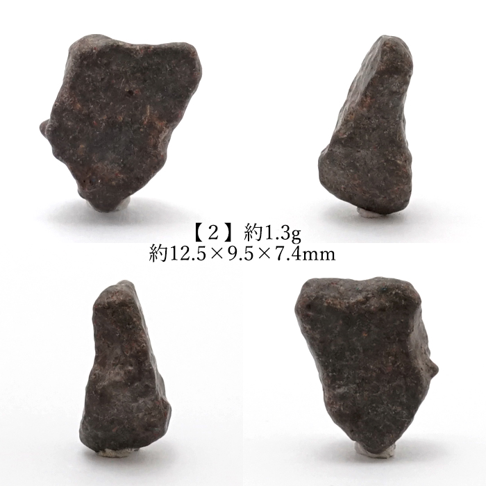 一点モノ 一点もの 宇宙 ギャラクシー 星 石質隕石 エネルギー