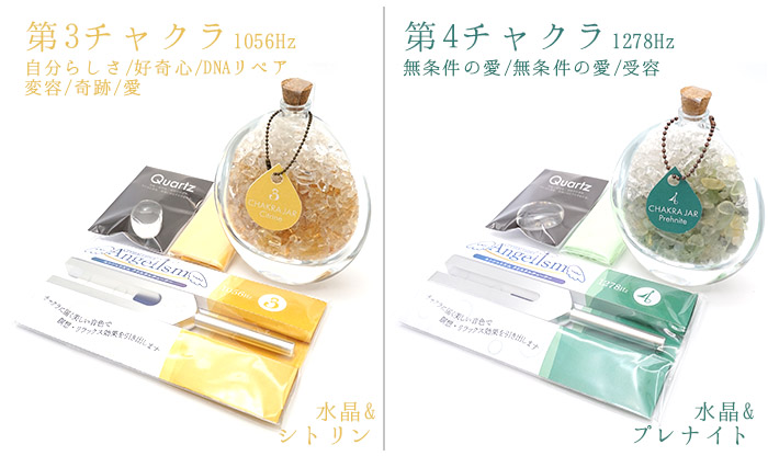 クリスタルチューナー 音叉 チャクラ 共鳴 チューナー