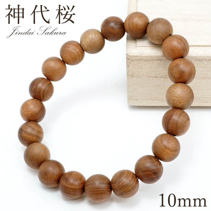 数量限定】 世界銘木協会 POWERSWOOD 正規販売店 国産 桜 開運招福