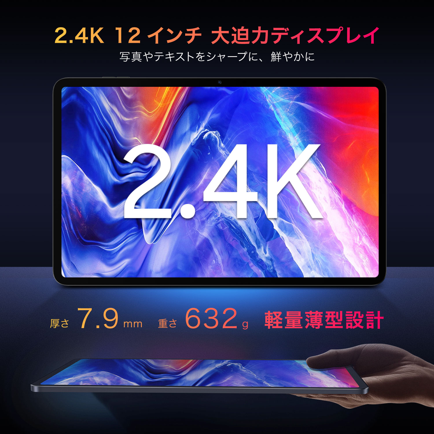 終息】Blackview Tab18 | 株式会社リンクスインターナショナル