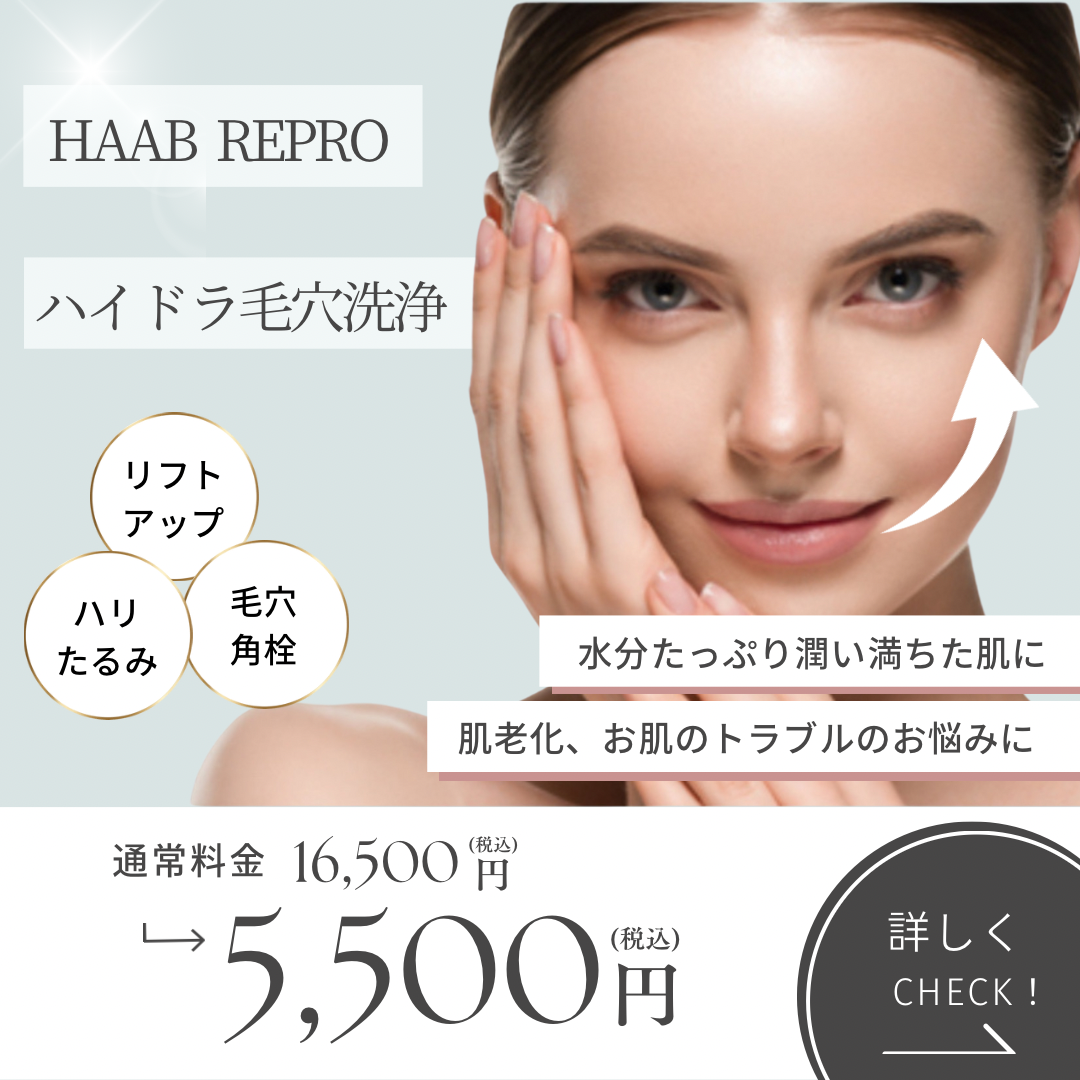 柏市でおすすめ☆WiQo,ララピール,肌質改善ハーブピーリング