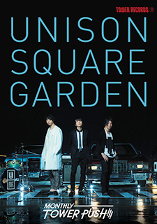 限定グッズやオリジナル特典も！UNISON SQUARE GARDEN×109MEN'S×TOWER