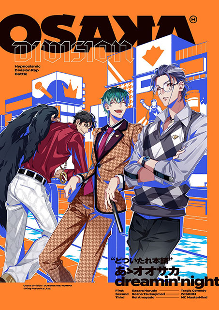 ヒプノシスマイク、オオサカ・ディビジョン“どついたれ本舗”のCDジャケ