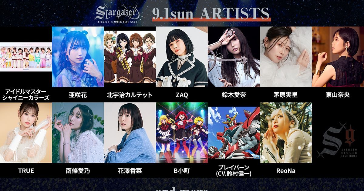 Animelo Summer Live 2024 -Stargazer-」出演アーティスト第2弾発表