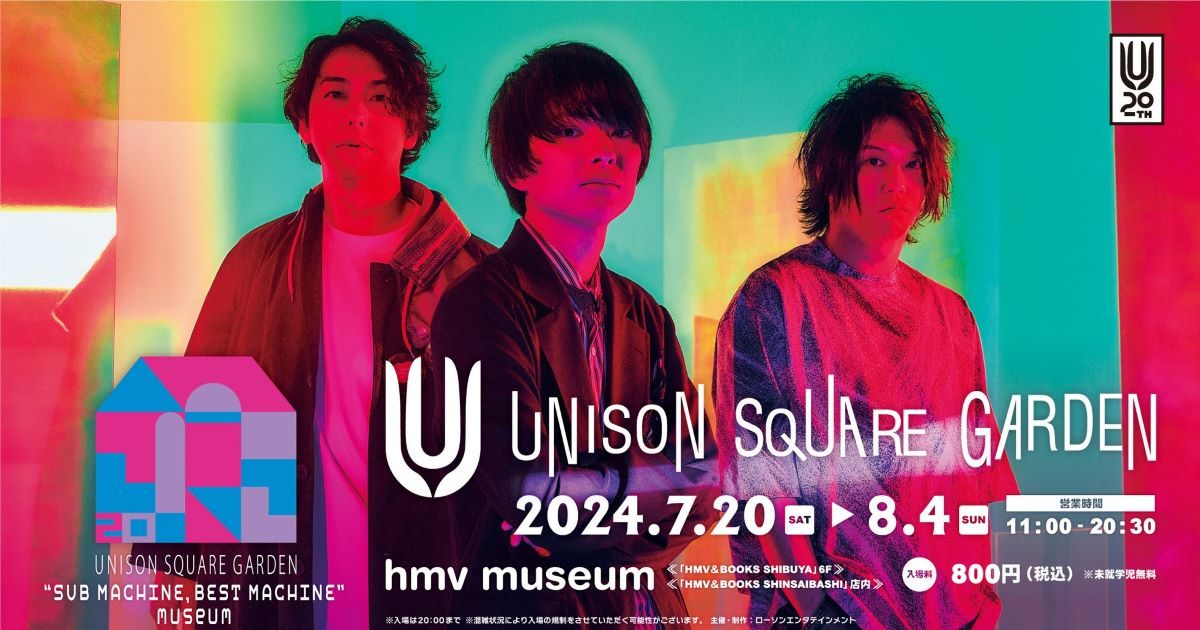 UNISON SQUARE GARDEN 20th BOX 受注生産限定版 UNISON SQUARE GARDEN