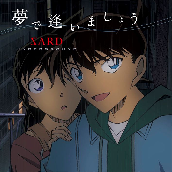 SARD UNDERGROUND、8月21日発売 2ndオリジナルアルバムタイトル曲「涙