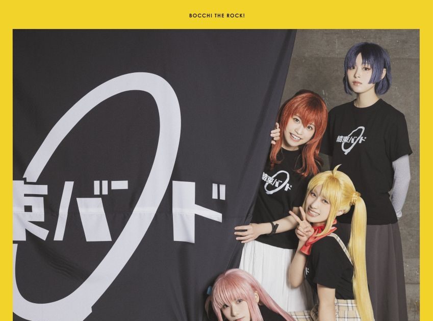 LIVE STAGE「ぼっち・ざ・ろっく！」2026 RE:boot、2026年2月東京にて