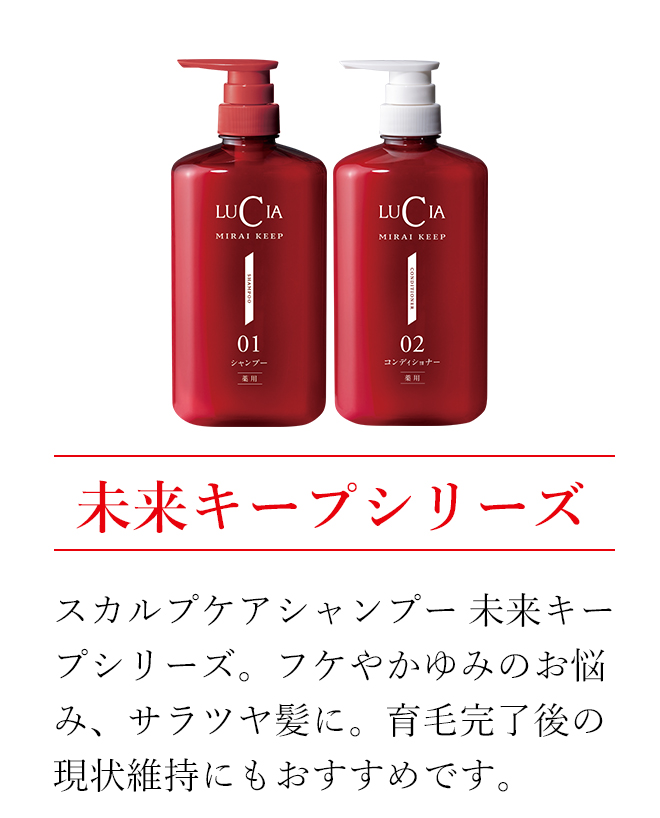 Q&A（よくある質問）｜商品について｜ルチア公式