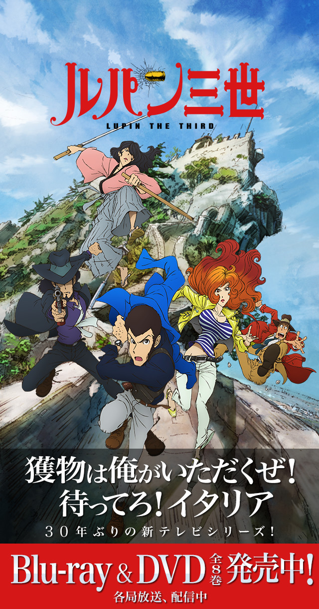 ルパン三世 PART4」公式サイト