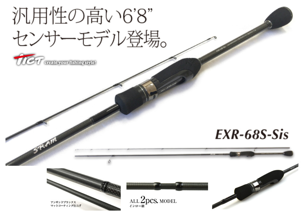 ティクトのスラムEXRシリーズの最新モデル！長すぎず短すぎない“汎用性