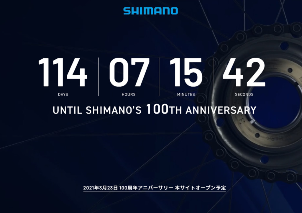 2021年で創業100周年】シマノ100周年記念ティザーサイトがオープン