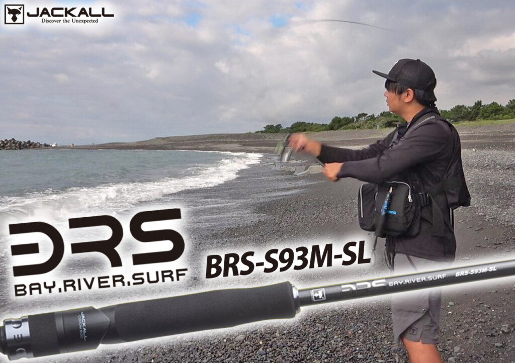 SLS（スーパーライトショアジギング）を始めたい！】長坂隆矢に訊いた