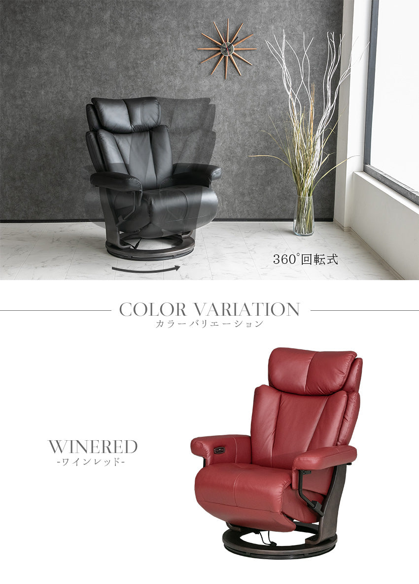 lushroom 電動 リクライニングチェア 回転式 本革 パーソナルチェア 1