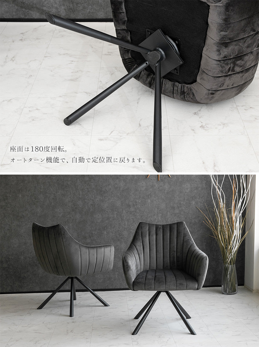 lushroom ダイニングチェア 2脚セット 回転 肘付き ファブリック