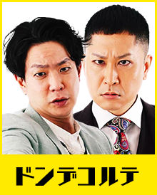 三連単 | M-1グランプリ 公式サイト