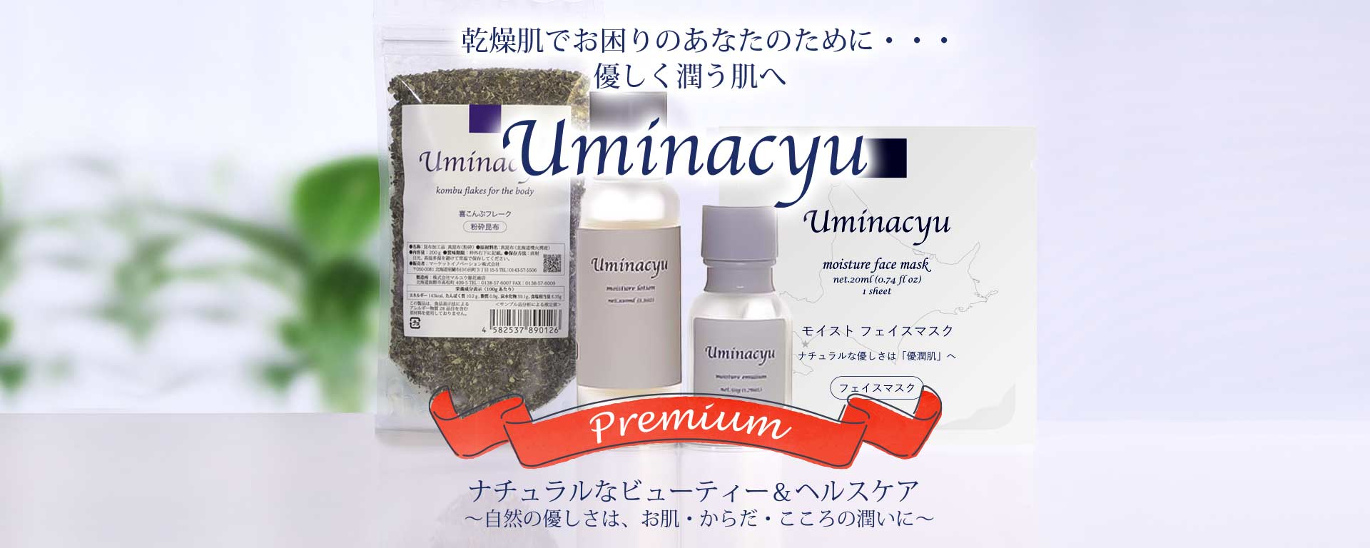 NATURAL WHITE UP ミネラル エマルジョン クリーム 5個セット NATURAL