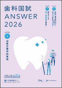 TECOM 出版 【歯学書籍案内】