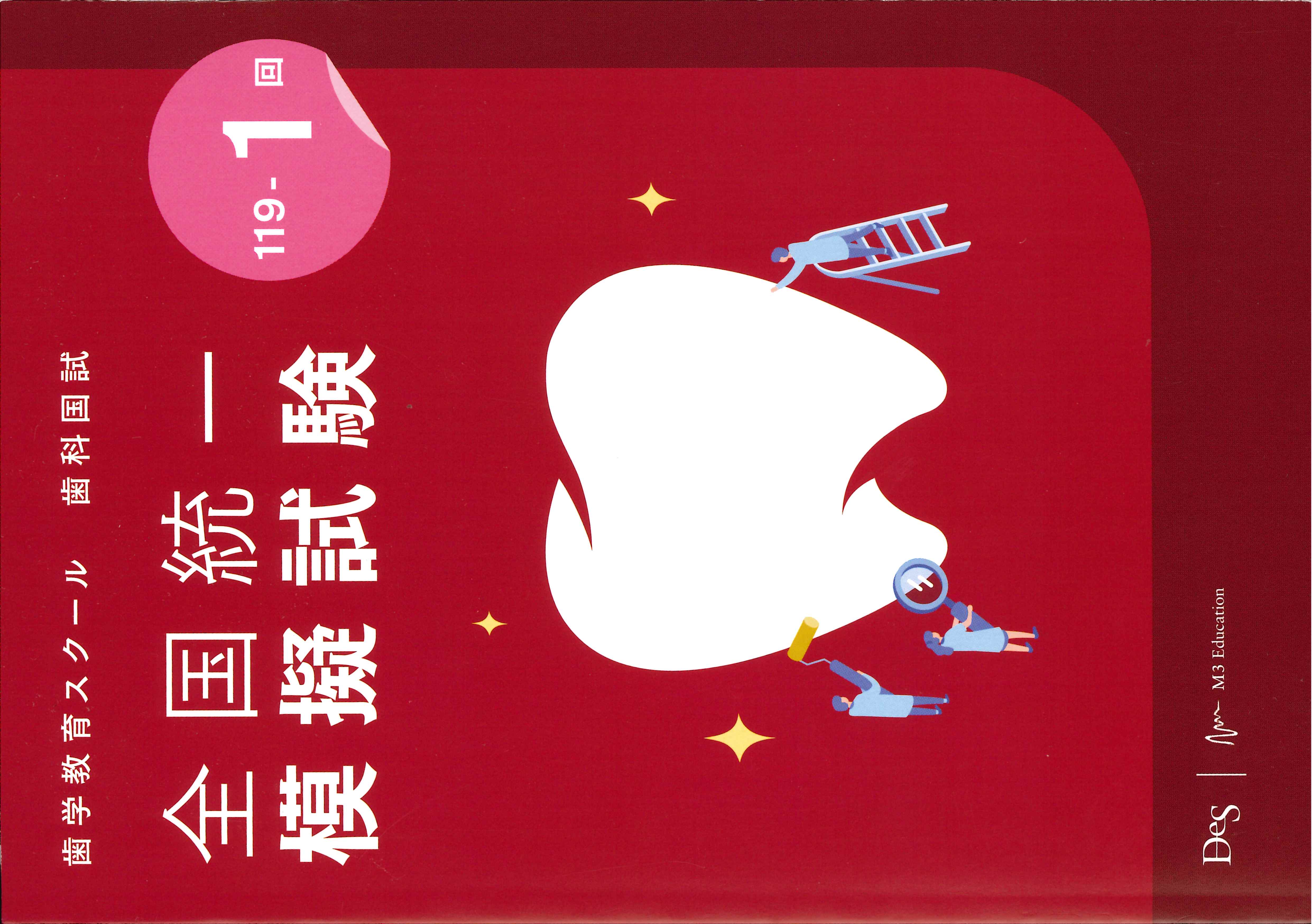 豊富な教材｜DES 歯学教育スクール