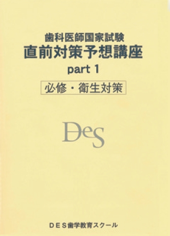 豊富な教材｜DES 歯学教育スクール
